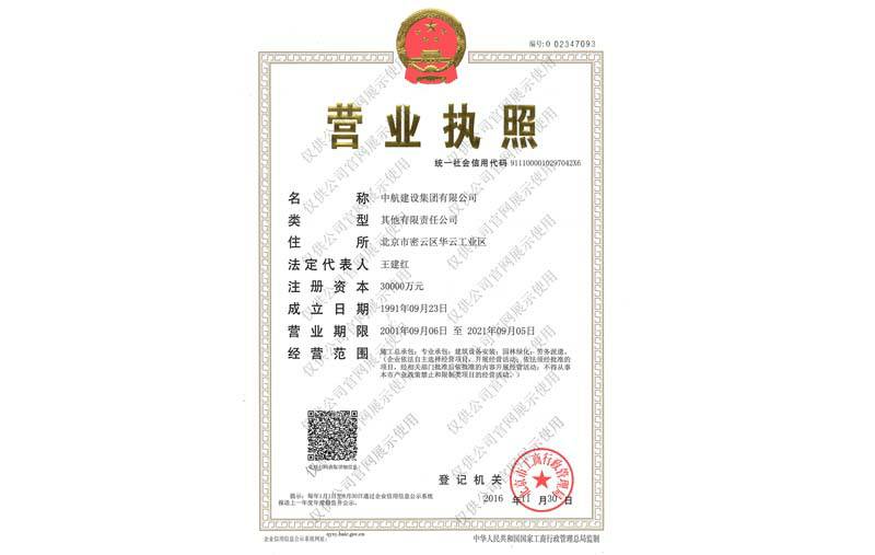 济南泰然机电设备有限公司营业执照