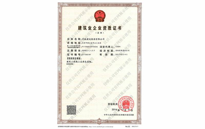 济南泰然机电设备有限公司资质